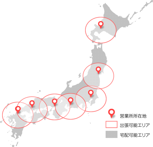 宅配買取は日本全国から承ります。出張買取は、「福岡」「大阪」「東京」エリアの周辺地域になります。