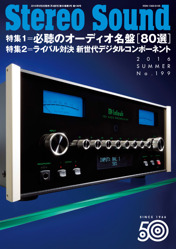 Stereo Sound