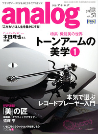 analog