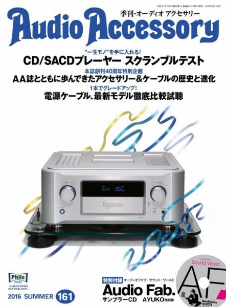 Audio Accessory