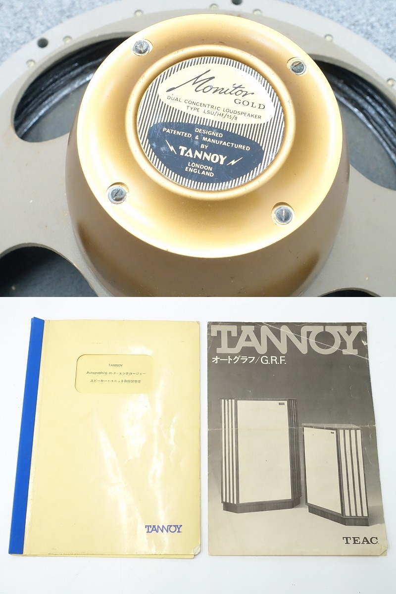 日本最安TANNOY/タンノイ TYPE LSU/HF/15/8 スピーカー (516 タンノイ