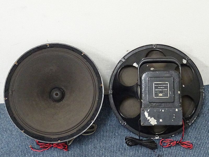 希少 Electrical Resarch Ta 4181 A スピーカー 岩手県盛岡市にて買取させて頂きました オーディオランド