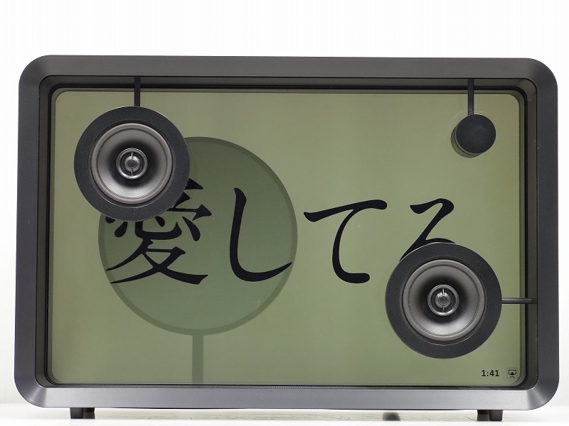 COTODAMA Lyric Speaker LS1