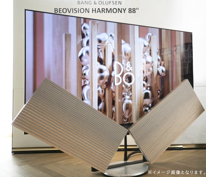 Bang&Olufsen B&O バング&オルフセン Beovision Harmony 88 有機EL8K 大型テレビ OLED88ZXPJAを和歌山県海南市で買取させていただきました！
